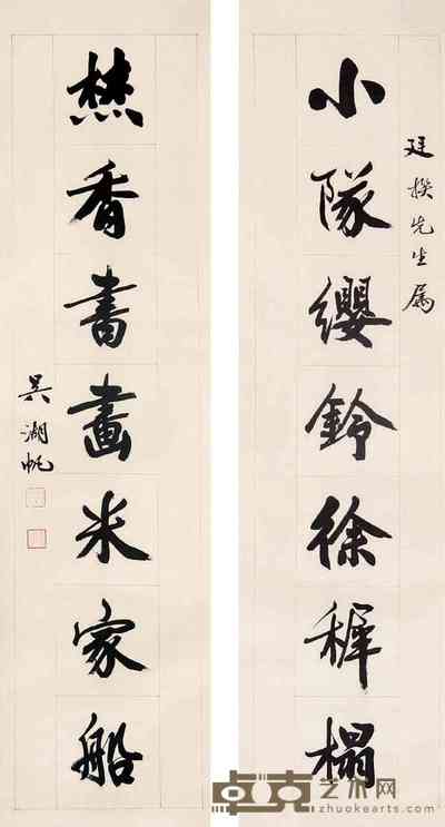 吴湖帆 七言书法对联 立轴 120×31cm×2